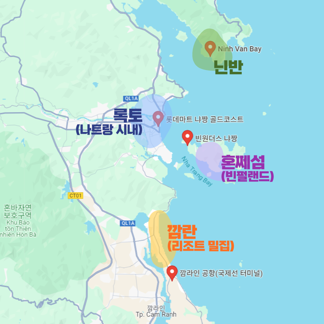 나트랑 대표 위치