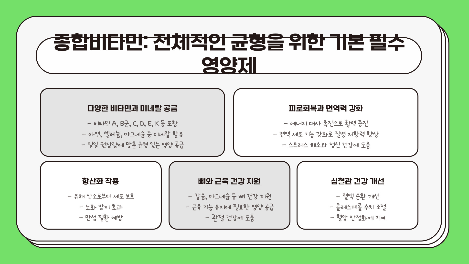 50대 남성 필수 영양제
