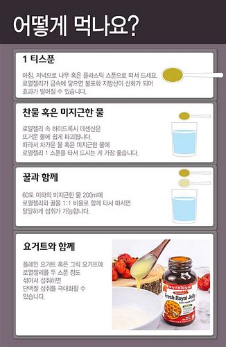 로열젤리