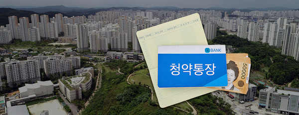 신혼부부의 청약 당첨 이후 분양대출·잔금대출 한도 변화로 자금 계획이 흔들리는 상황을 상징하는 이미지