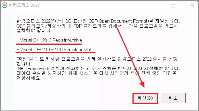 net framewairk 설치