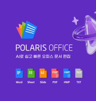 무료-문서-작성-프로그램