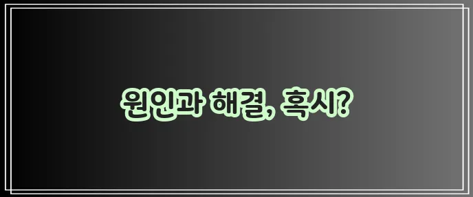 손가락 마디 통증 정말 괴롭습니다!