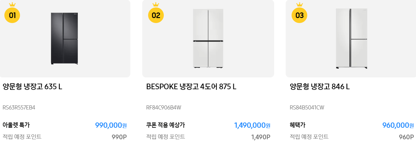 삼성전자 블랙프라이데이 품목별 베스트 랭킹 할인