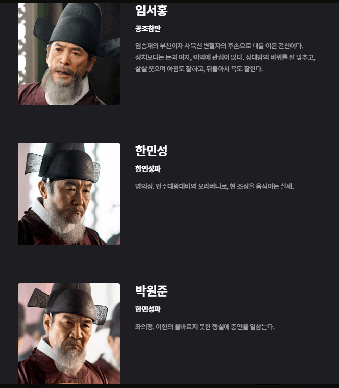 폭군의 셰프 다시보기 방영일 몇부작 출연진 Q&amp;A