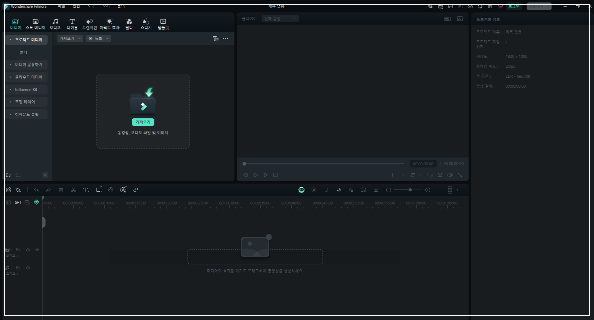 필모라 14, 쉽고 빠른 AI 기반 동영상 편집 프로그램, 기능 및 다운로드