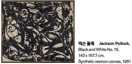 잭슨 폴록