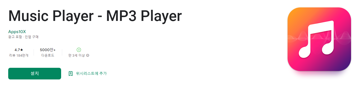 Music Player - MP3 Player