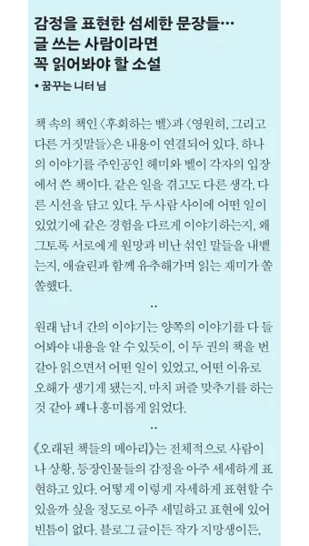 소설 베스트셀러 순위 추천 소설 TOP10_8