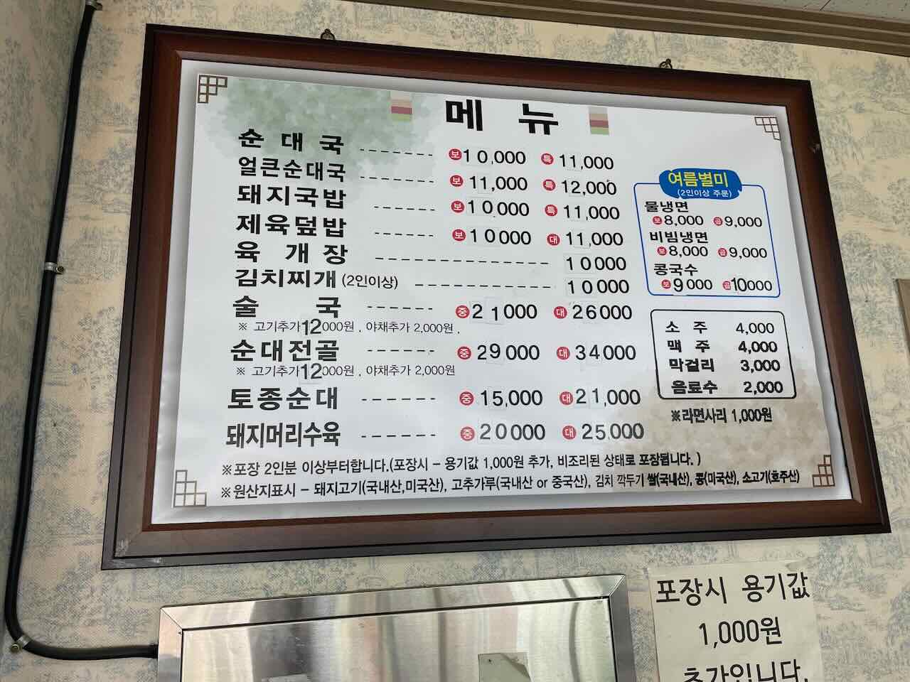 메뉴 모습