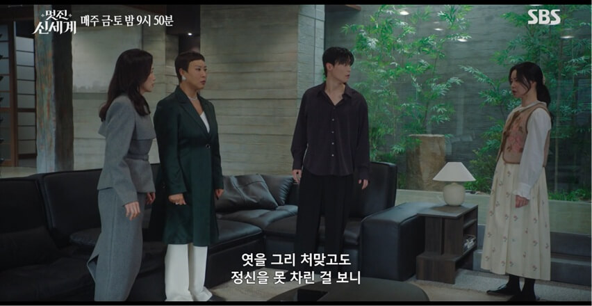 SBS 멋진 신세계 공식홈페이지 자료 22