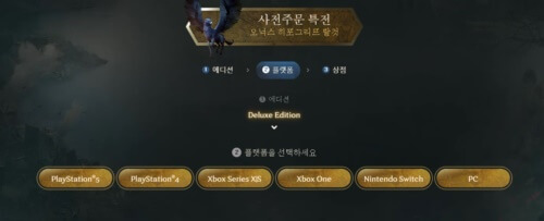 호그와트 레거시