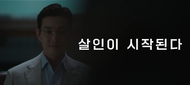 영화 살인자 리포트 쿠키영상 줄거리 관람후기-찐 재밌음