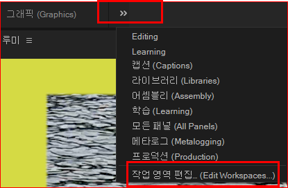 불필요한 작업영역 편집