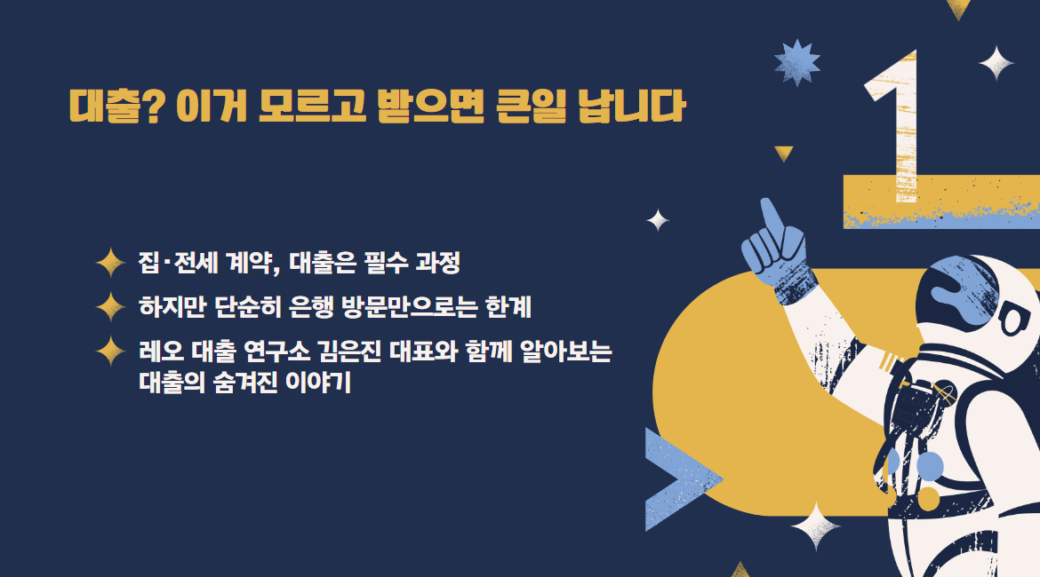 대출 이거 모르고 받으면 안됨..