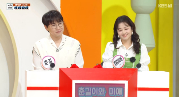 가수 춘길(모세)과 정미애가 &#39;아침마당&#39;에 출연했다. [사진=KBS 방송화면 캡처]