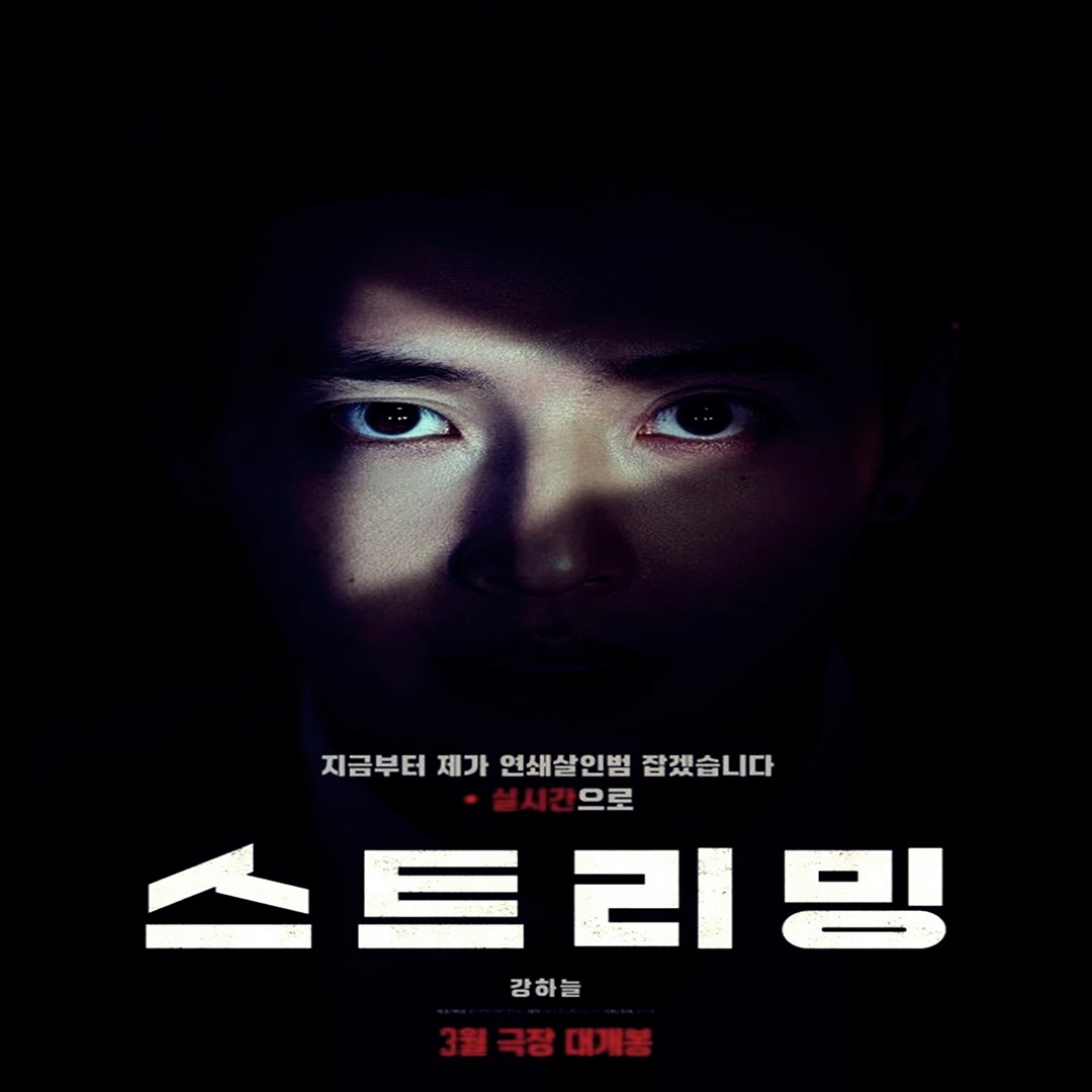 영화 스트리밍 관련사진