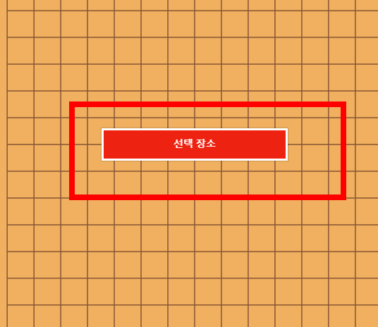 무료 오목게임 컴퓨터