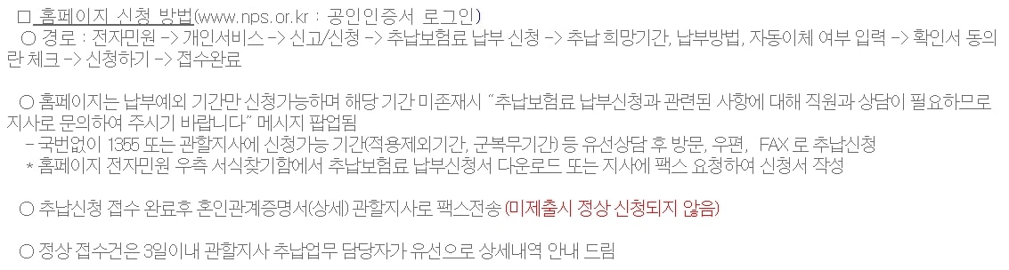 홈페이지 신청