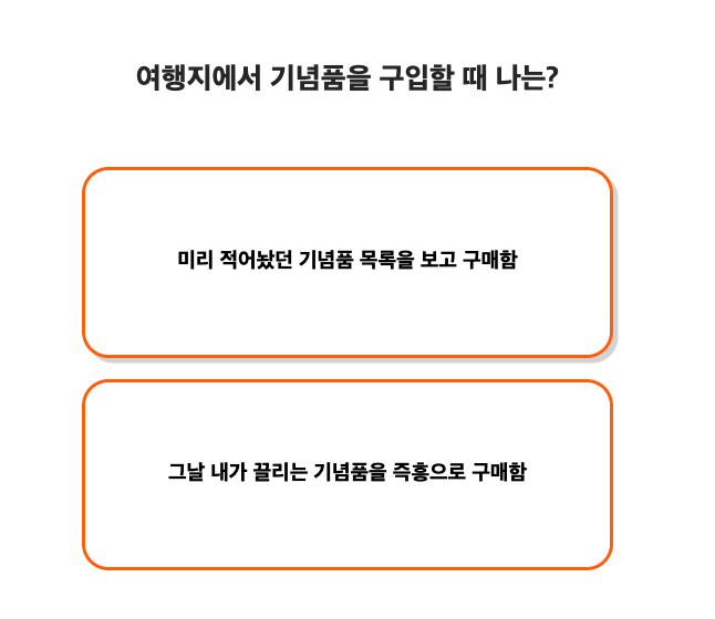 정원에 핀 성격테스트 케이테스트 MBTI 유형