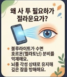 저녁 루틴 5가지