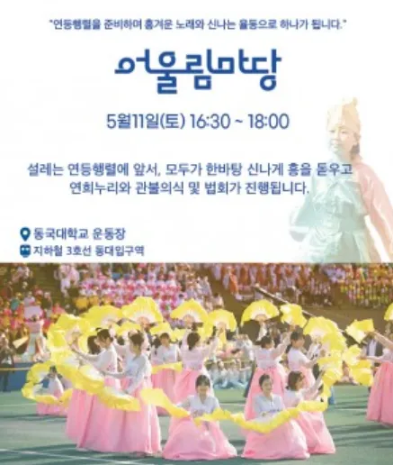 2024 서울 종로 연등회 일정 장소 프로그램 우천 비 15