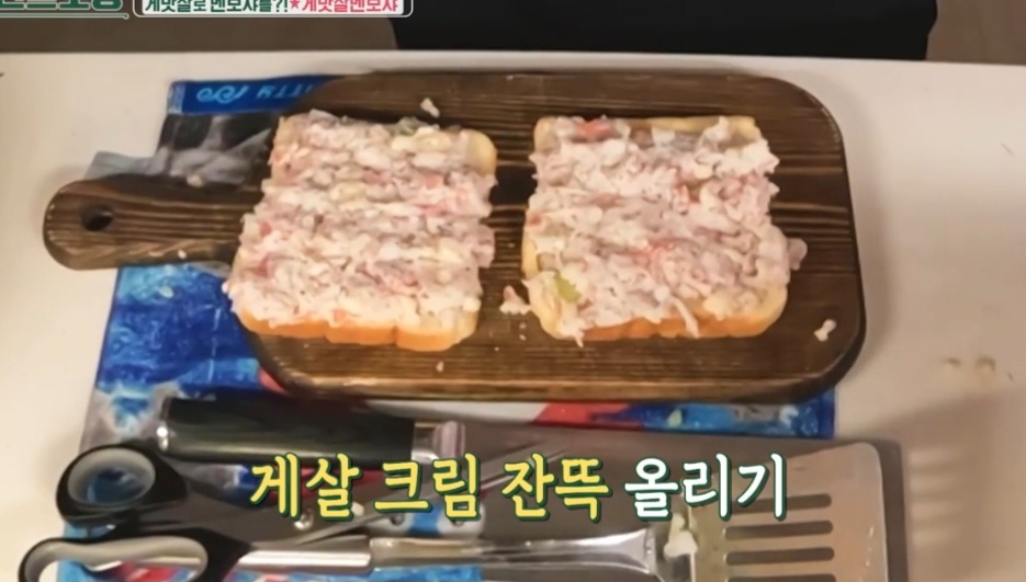 식빵요리