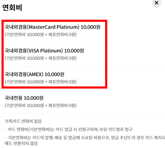 애플페이 출시일