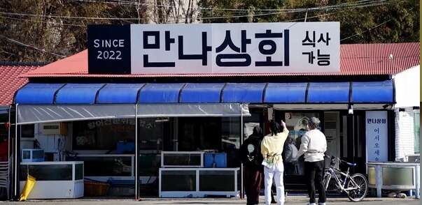 놀면 뭐하니 촬영지