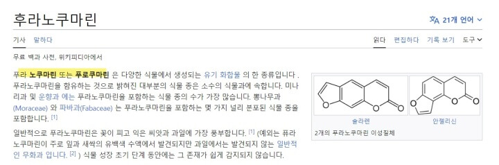 위키피디아의 프라노쿠마린의 정의
