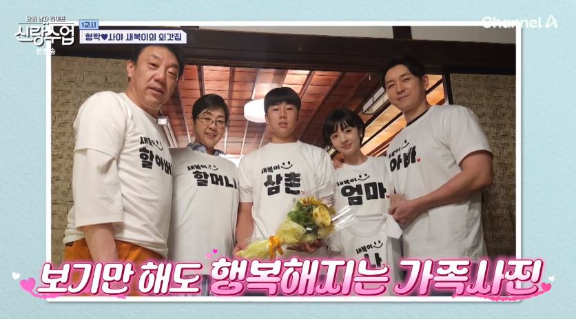 신랑수업 형탁💜사야 일본 친정 태교여행