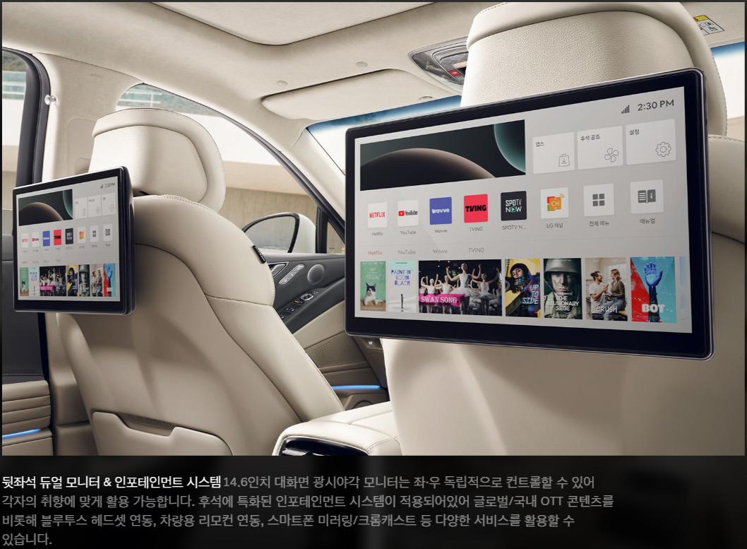 제네시스 G80 페이스리프트