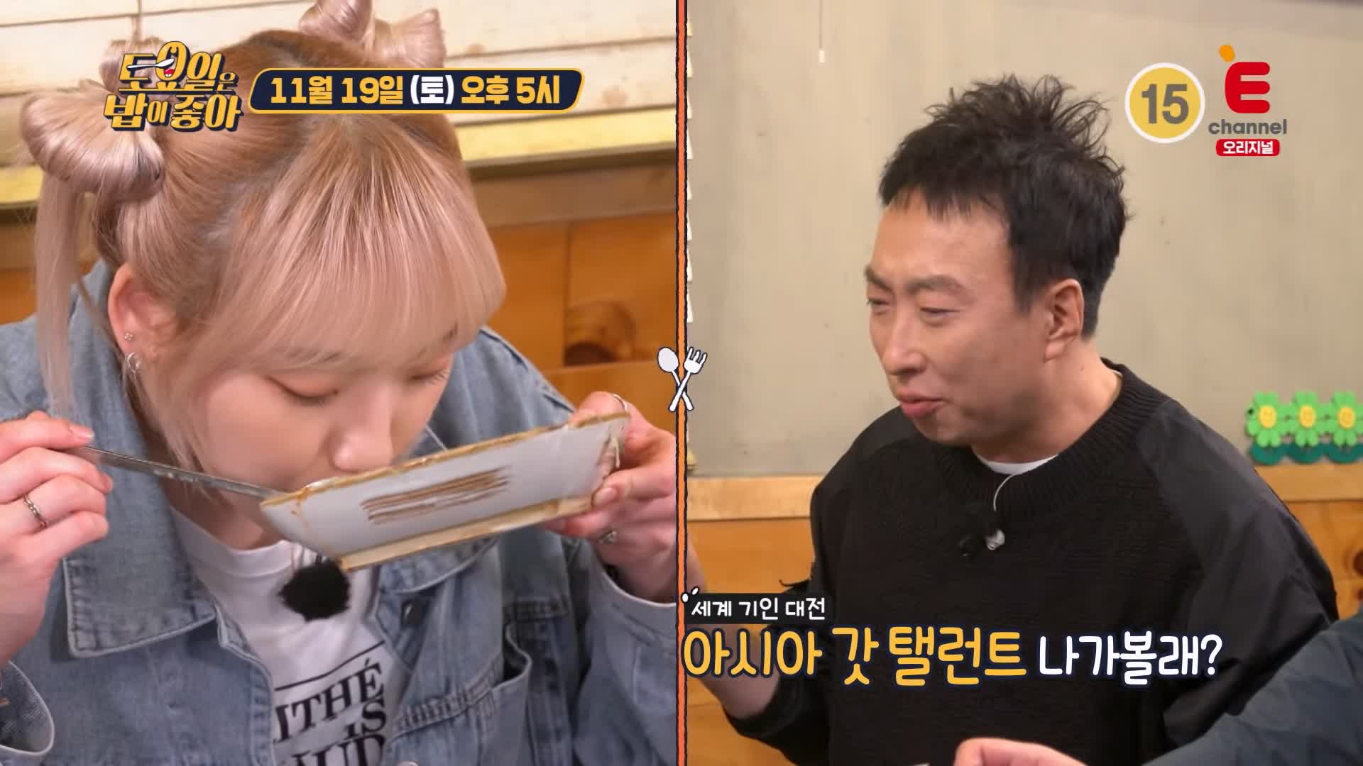 토요일은 밥이좋아 토밥 접짝뼈국 현지인 추천 제주 맛집 추천 토밥좋아 방송정보