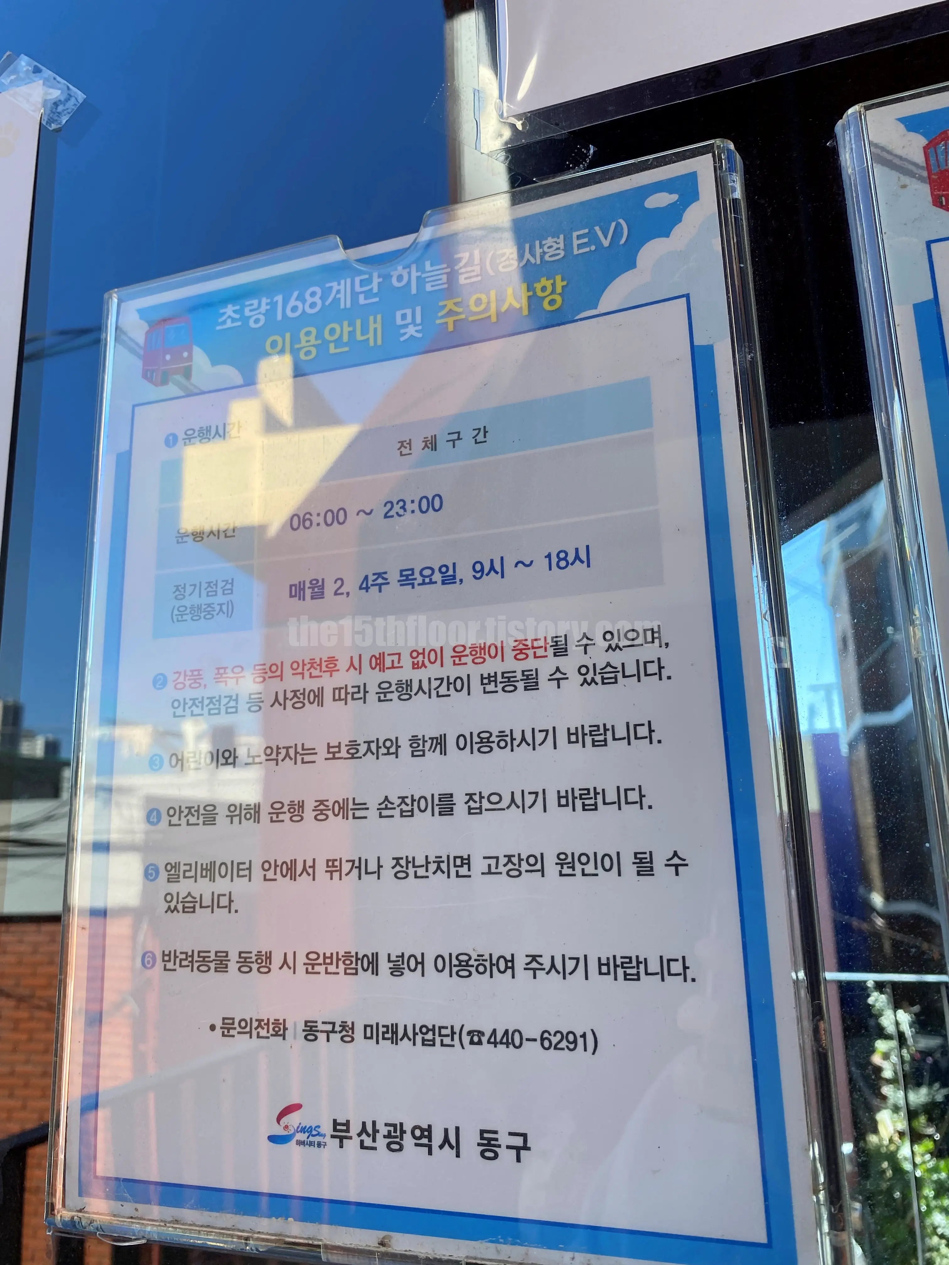 부산 동구 &amp;#39;168 계단 모노레일&amp;#39;