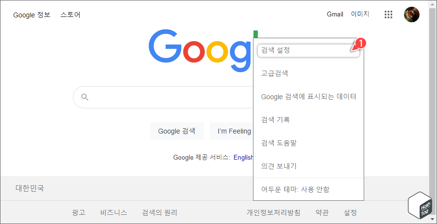 설정 &amp;gt; 검색 설정