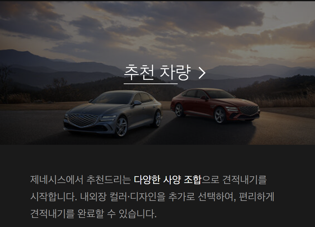 제네시스 g80 가격표