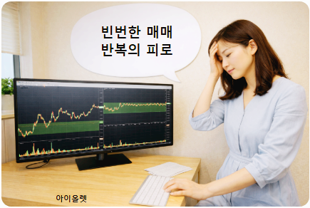 잦은 매매로 소모되는 계좌 구조