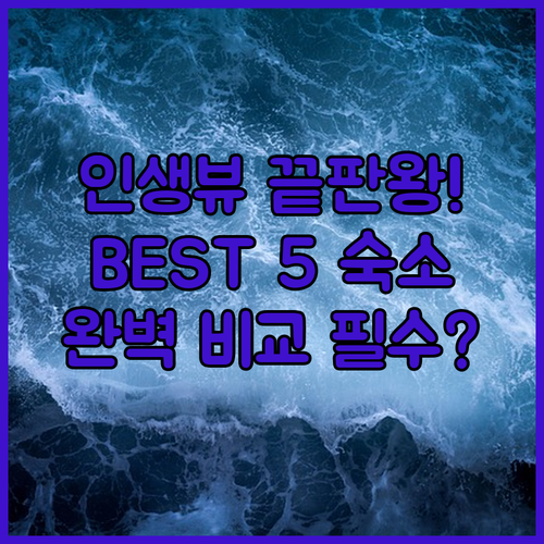 황푸강 동방명주 뷰 끝판왕 상하이 인..