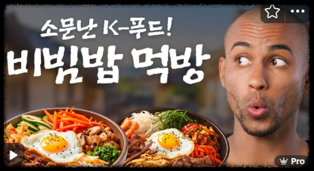 AI로 썸네일 만드는 방법! AI 썸네일 툴 비교,무료 툴부터 꿀팁까지 완벽 정리 추천 5가지, 생성, 클릭률 높이기, 저작권 주의사항, 완전 정복, 퀄리티 높이는 꿀팁 Canva AI, Adobe Firefly, Thumbnail AI (전문 썸네일 생성기), Fotor AI, Microsoft Designer