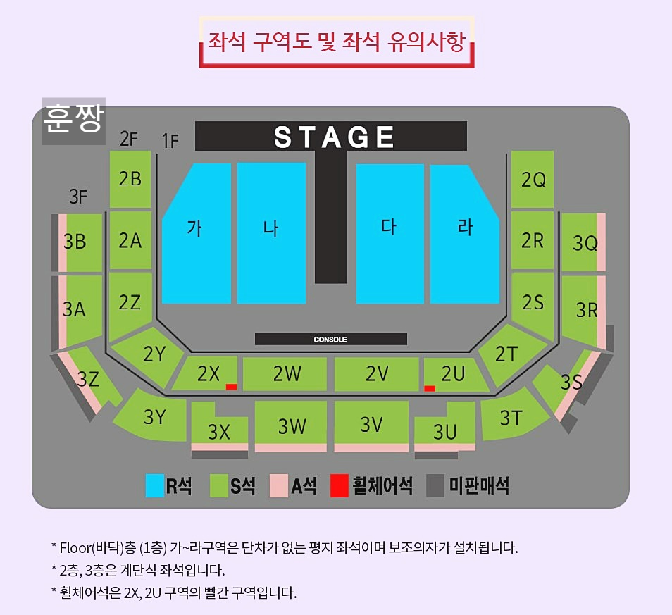 광주-좌석배치도
