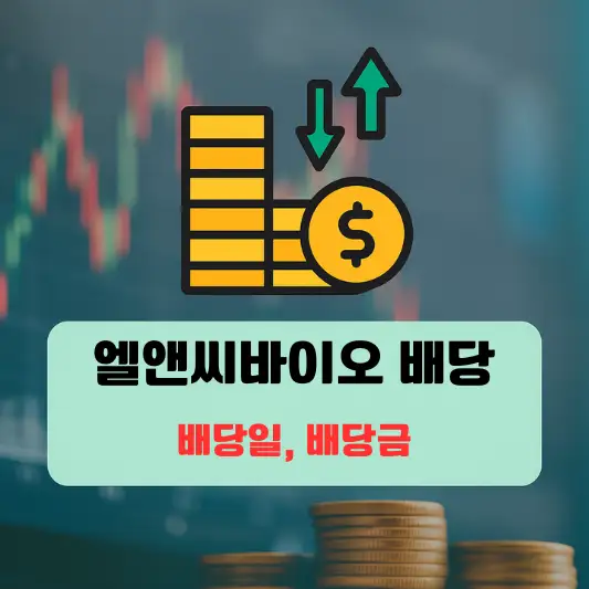 회사 개요