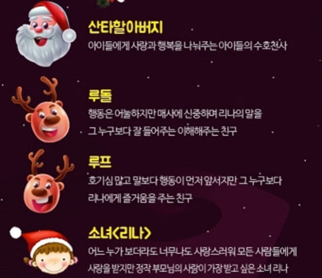 루돌프의 크리스마스 선물