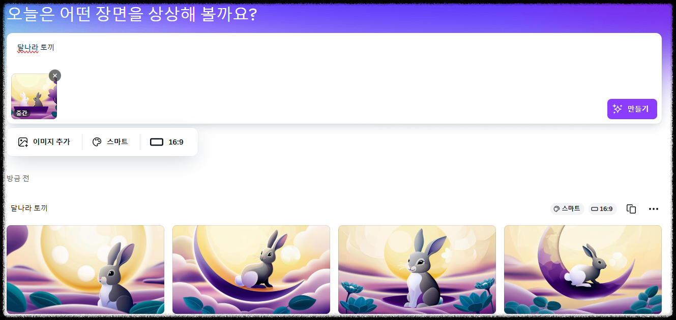 AI 디자인 시대! 캔바 AI로 이미지와 템플릿을 자동 생성하는 방법 유튜브 썸네일 SNS콘텐츠 활용법 사용법 자동 생산성