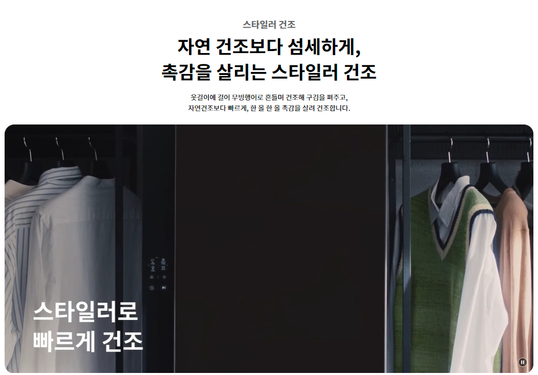 LG전자 스타일러 오브제컬렉션(ALL NEW) 5벌+바지1벌