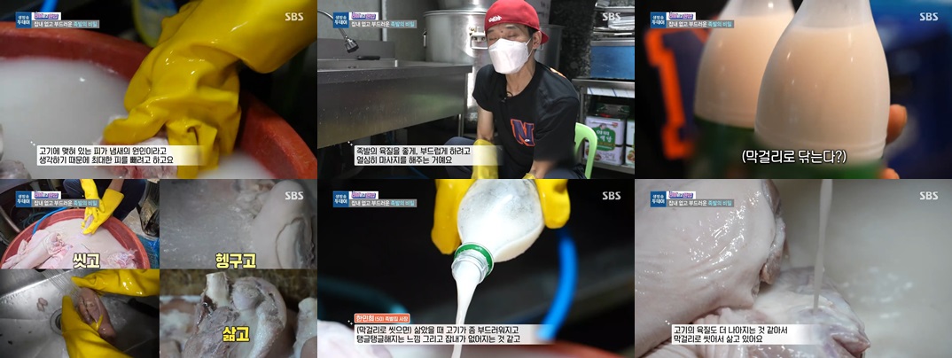 대흥왕족발 비법