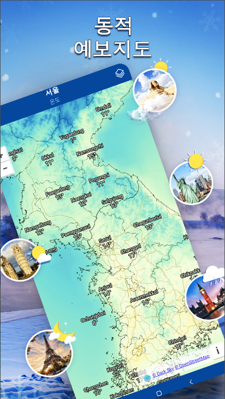 지역 일기 예보 앱, 오늘 날씨 예보, 내일 일기 예보, 주간 날씨 예보 보기