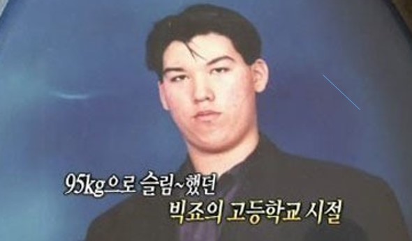 빅죠 근황