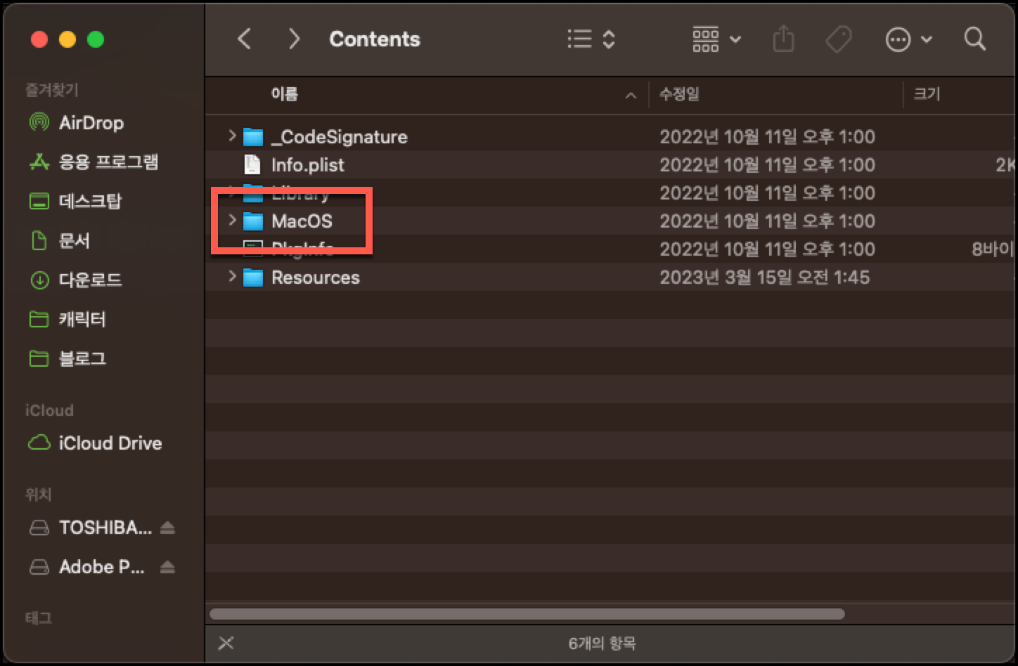contents macos