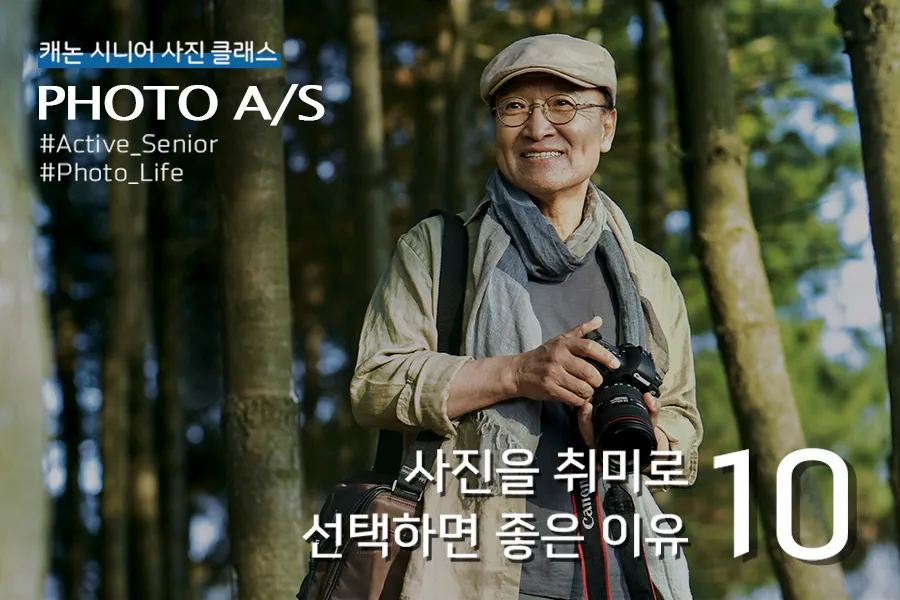 취미 생활 사진 등산 합창 동호회 건강과 교류 확장법_6
