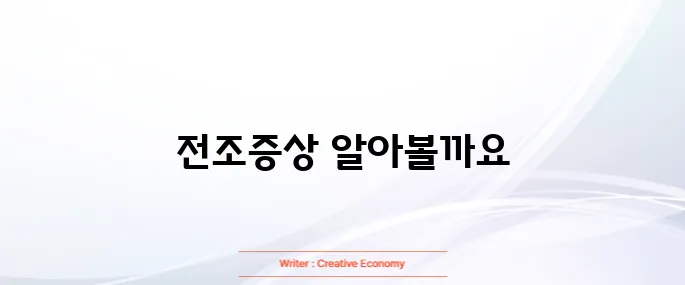 뇌졸중 전조증상 5가지